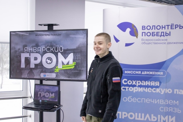 Волонтёры Победы на 5 языках провели историческую онлайн-игру, посвящённую подвигу героев-ленинградцев